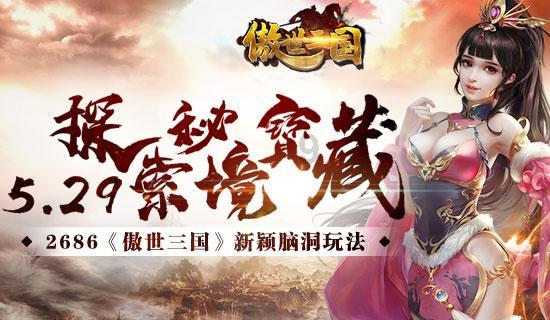 召唤神龙万宁版祖龙